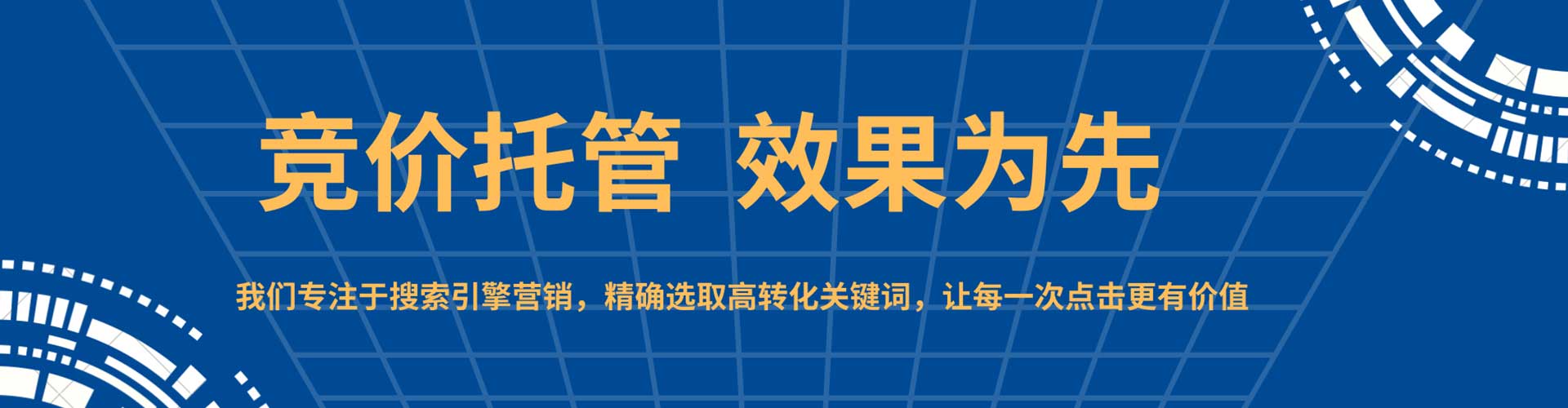 南召推广竞价